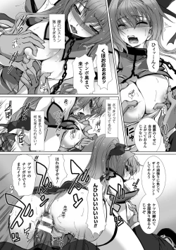 Page 61 of Hengen Souki Shine Mirage THE COMIC with graphics from novel