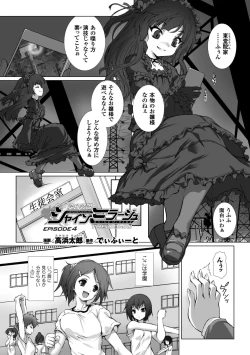 Page 75 of Hengen Souki Shine Mirage THE COMIC with graphics from novel