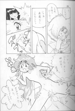 Page 27 of Slayers Adult Mix