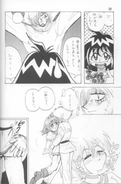 Page 36 of Slayers Adult Mix
