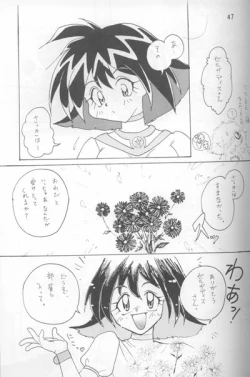 Page 45 of Slayers Adult Mix