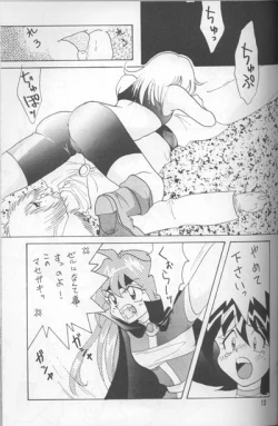 Page 70 of Slayers Adult Mix