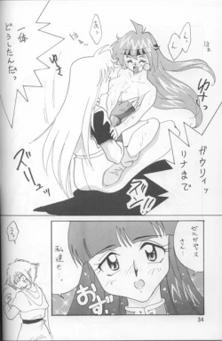 Page 91 of Slayers Adult Mix
