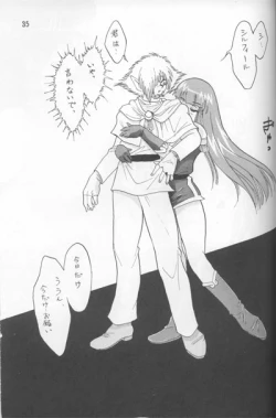 Page 92 of Slayers Adult Mix