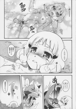 Page 50 of THE Shougakusei 2