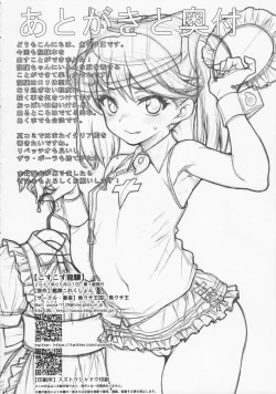 Page 19 of Cos-cos Ryuujou