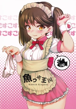 Page 21 of Cos-cos Ryuujou