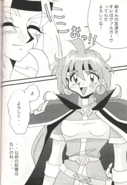 Page 42 of Slayers Adult 7