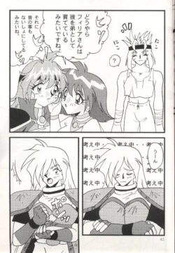 Page 43 of Slayers Adult 7