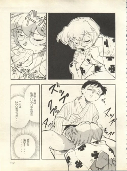 Page 106 of Shitsurakuen 7 - Paradise Lost 7