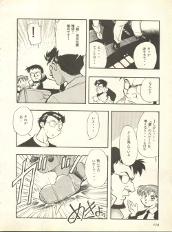 Page 117 of Shitsurakuen 7 - Paradise Lost 7