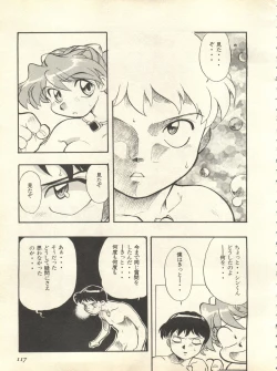 Page 120 of Shitsurakuen 7 - Paradise Lost 7