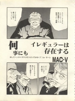 Page 122 of Shitsurakuen 7 - Paradise Lost 7