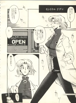 Page 151 of Shitsurakuen 7 - Paradise Lost 7