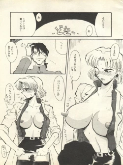 Page 154 of Shitsurakuen 7 - Paradise Lost 7