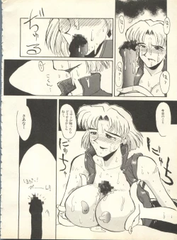 Page 157 of Shitsurakuen 7 - Paradise Lost 7