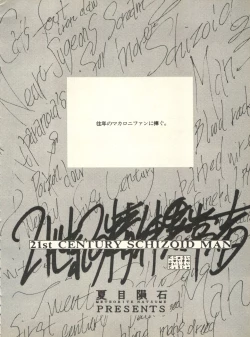 Page 163 of Shitsurakuen 7 - Paradise Lost 7