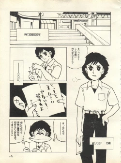 Page 164 of Shitsurakuen 7 - Paradise Lost 7