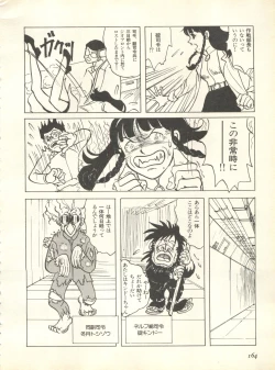 Page 167 of Shitsurakuen 7 - Paradise Lost 7