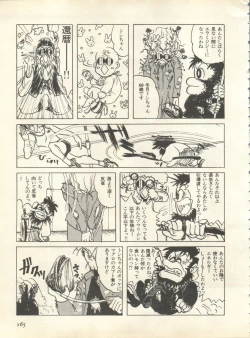 Page 168 of Shitsurakuen 7 - Paradise Lost 7