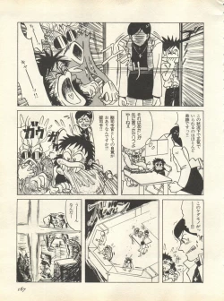 Page 170 of Shitsurakuen 7 - Paradise Lost 7