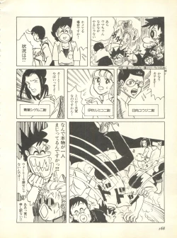 Page 171 of Shitsurakuen 7 - Paradise Lost 7