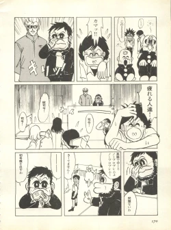 Page 173 of Shitsurakuen 7 - Paradise Lost 7