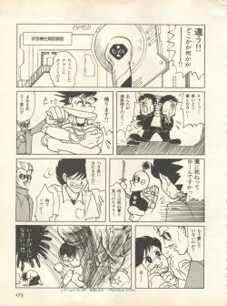 Page 176 of Shitsurakuen 7 - Paradise Lost 7