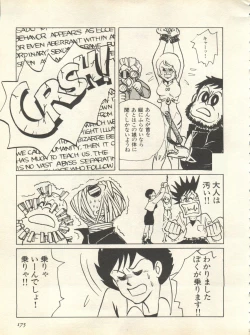 Page 178 of Shitsurakuen 7 - Paradise Lost 7