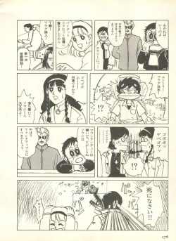 Page 179 of Shitsurakuen 7 - Paradise Lost 7