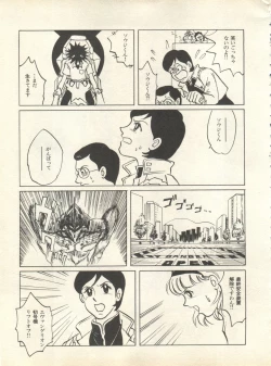 Page 182 of Shitsurakuen 7 - Paradise Lost 7