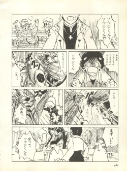 Page 185 of Shitsurakuen 7 - Paradise Lost 7