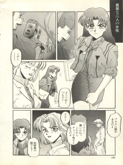 Page 189 of Shitsurakuen 7 - Paradise Lost 7