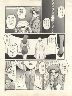 Page 190 of Shitsurakuen 7 - Paradise Lost 7