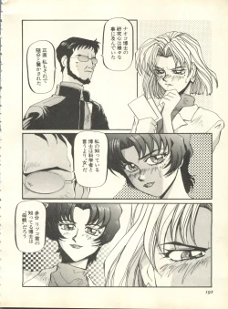 Page 195 of Shitsurakuen 7 - Paradise Lost 7