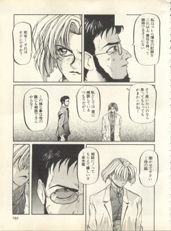 Page 196 of Shitsurakuen 7 - Paradise Lost 7