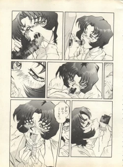 Page 200 of Shitsurakuen 7 - Paradise Lost 7