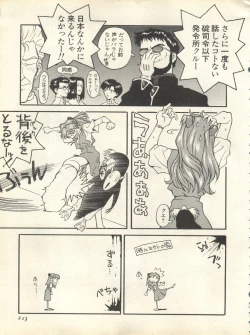 Page 216 of Shitsurakuen 7 - Paradise Lost 7