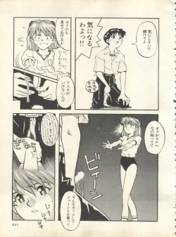 Page 224 of Shitsurakuen 7 - Paradise Lost 7