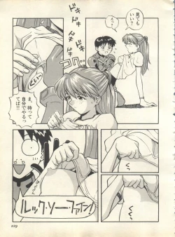 Page 232 of Shitsurakuen 7 - Paradise Lost 7