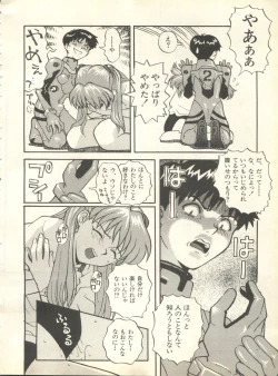 Page 233 of Shitsurakuen 7 - Paradise Lost 7