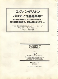 Page 244 of Shitsurakuen 7 - Paradise Lost 7