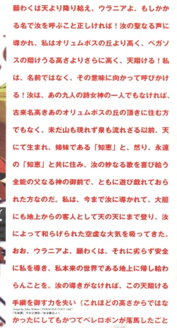 Page 2 of Shitsurakuen 7 - Paradise Lost 7