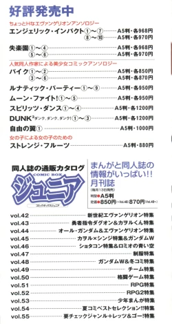 Page 3 of Shitsurakuen 7 - Paradise Lost 7