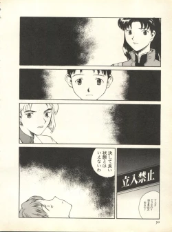 Page 53 of Shitsurakuen 7 - Paradise Lost 7