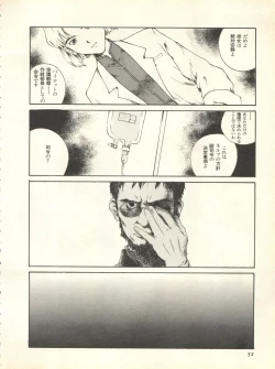 Page 55 of Shitsurakuen 7 - Paradise Lost 7