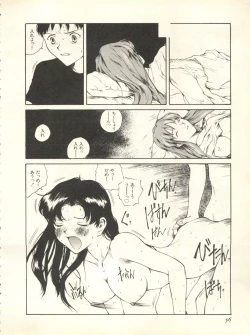 Page 59 of Shitsurakuen 7 - Paradise Lost 7