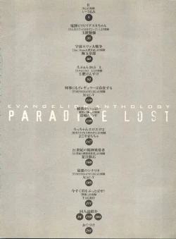 Page 7 of Shitsurakuen 7 - Paradise Lost 7