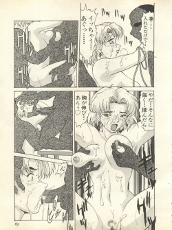 Page 88 of Shitsurakuen 7 - Paradise Lost 7