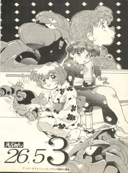 Page 95 of Shitsurakuen 7 - Paradise Lost 7